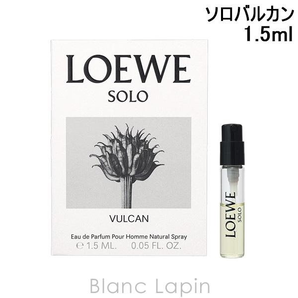 【ミニサイズ】 ロエベ LOEWE ソロバルカン EDP 1.5ml ミニフレグランス ミニ香水 [...