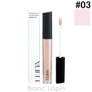 ルナ LUNA ロングラスティングチップコンシーラー #02 Beige 7.5g