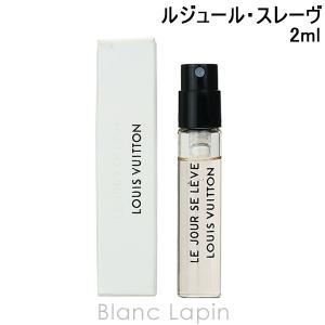 【ミニサイズ】 ルイヴィトン LOUIS VUITTON レ・パルファンルイ・ヴィトン ルジュール・スレーヴ EDP 2ml [091235]【メール便可】｜BLANC LAPIN