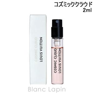 【ミニサイズ】 ルイヴィトン LOUIS VUITTON レ・ゼクストレコレクション コズミッククラウド P 2ml [092904]【メール便可】｜BLANC LAPIN