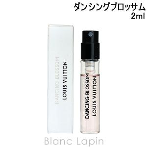 【ミニサイズ】 ルイヴィトン LOUIS VUITTON レ・ゼクストレコレクション ダンシングブロッサム P 2ml [092874]【メール便可】｜blanc-lapin