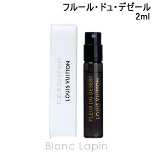 LOUIS VUITTON 【ミニサイズ】 ルイヴィトン レ・パルファンルイ LOUIS VUITTON 【ミニサイズ】 ルイヴィトン レ・パルファンルイ
