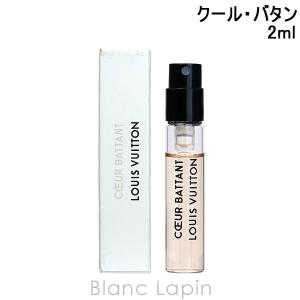 【ミニサイズ】 ルイヴィトン LOUIS VUITTON レ・パルファンルイ・ヴィトン クール・バタン EDP 2ml [092843]【メール便可】｜blanc-lapin