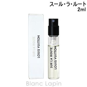 【ミニサイズ】 ルイヴィトン LOUIS VUITTON レ・パルファンルイ・ヴィトン スール・ラ・ルート EDP 2ml [096483]【メール便可】｜blanc-lapin