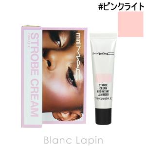 マック MAC 【MINI MAC】ストロボクリーム #ピンクライト 15ml [575534]【メール便可】