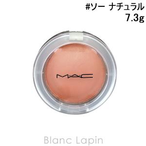 〔クーポン配布中〕マック MAC グロープレイブラッシュ #ソー ナチュラル 7.3g [470150]【メール便可】