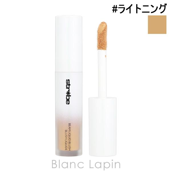 マック MAC ストロボビームリキッドブラッシュ #ライトニング 4.3ml フェイスカラー [73...