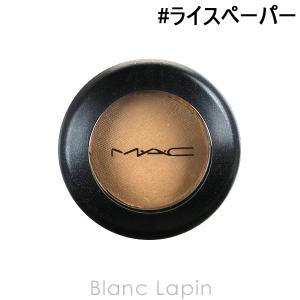 〔クーポン配布中〕マック MAC スモールアイシャドウ #ライスペーパー Ricepaper 1.5g [001651]【メール便可】｜BLANC LAPIN