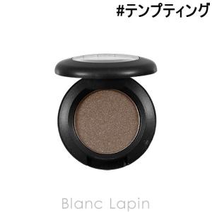 〔クーポン配布中〕マック MAC スモールアイシャドウ #テンプティング Tempting 1.5g [059973]【メール便可】｜BLANC LAPIN