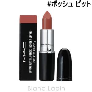 マック MAC ラスターガラスリップスティック #ポッシュ ピット 3g [609819]【メール便可】〔スペシャルキャンペーン〕｜BLANC LAPIN