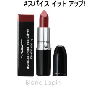 マック MAC ラスターガラスリップスティック #スパイス イット アップ! 3g [610068]【メール便可】｜blanc-lapin