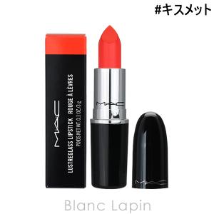 マック MAC ラスターガラスリップスティック #キスメット 3g [692606]【メール便可】｜blanc-lapin