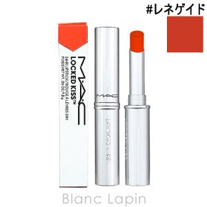 マック MAC ロックドキスリップスティック #レネゲイド 1.8g [679515]【メール便可】【クリアランスセール】｜blanc-lapin