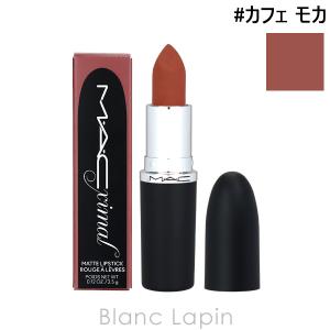 M・A・C（マック） ラスターガラスリップスティック #ポッシュ ピット