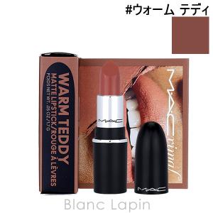 マック MAC 【MINI MAC】マキシマルシルキーマットリップスティック #ウォーム テディ 1.7g リップカラー [697021]【メール便可】