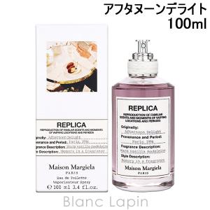 メゾンマルジェラ MAISON MARGIELA レプリカ EDT レイジーサンデー