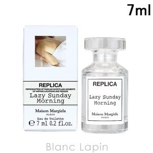 【ミニサイズ】 メゾンマルジェラ MAISON MARGIELA レプリカ EDT レイジーサンデーモーニング 7ml [326919]｜blanc-lapin