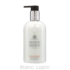 〔クーポン配布中〕モルトンブラウン MOLTON BROWN ジンジャーリリーハンドローション 300ml [150295/087362/087362]｜blanc-lapin