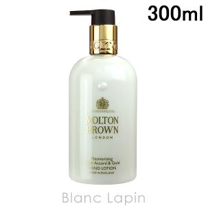 モルトンブラウン MOLTON BROWN ウード アコード&ゴールドハンドローション 300ml