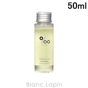 ムコタ MUCOTA プロミルオイル 50ml [293562]｜blanc-lapin