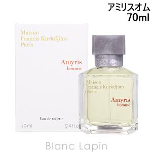 メゾンフランシスクルジャン Maison Francis Kurkdjian アミリスオム EDT 70ml
