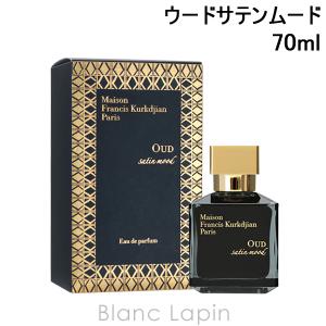 メゾンフランシスクルジャン Maison Francis Kurkdjian ウードサテンムード EDP 70ml