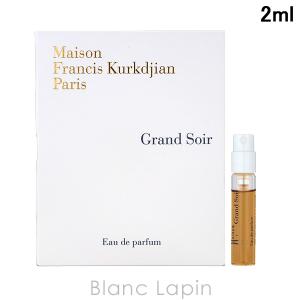 Maison Francis Kurkdjian メゾン フランシス クルジャン ザ