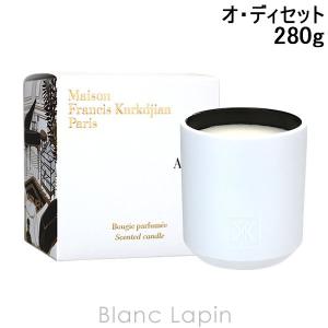 メゾンフランシスクルジャン Maison Francis Kurkdjian センティッドキャンドル オ ディセット 280g