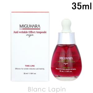 送料無料!・】韓国コスメ MIGUHARA(ミグハラ)ウルトラ ホワイトニング