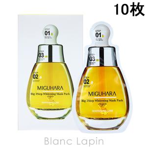 ミグハラ MIGUHARA ビック3ステップホワイトニングマスクパックオリジン 10枚 [736022]｜blanc-lapin