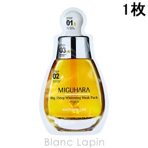 〔クーポン配布中〕ミグハラ MIGUHARA ビック3ステップホワイトニングマスクパックオリジン 1枚 [736534]｜blanc-lapin