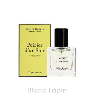 ミラーハリス MILLER HARRIS ポワリエダンソワール EDP 14ml
