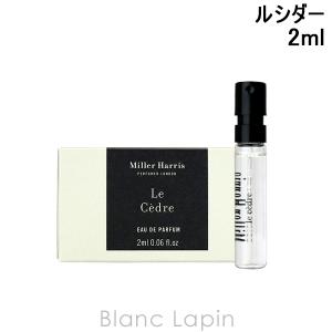 ミニサイズセット】 ミラーハリス MILLER HARRIS ディスカバリー