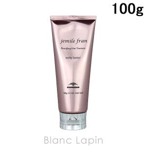 ミルボン MILBON ジェミールフランメルティバター 100g ヘアトリートメント [136211]