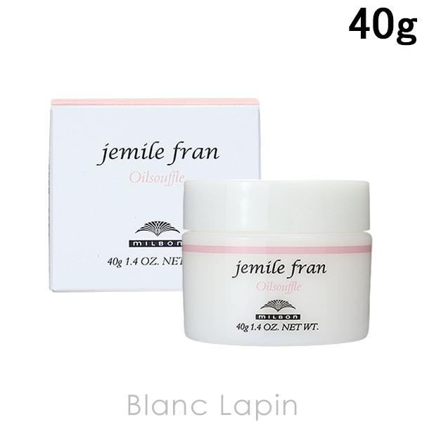 ミルボン MILBON ジェミールフラン オイルスフレ 40g [360630]