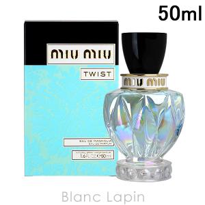 〔クーポン配布中〕ミュウミュウ MIUMIU ツイストオードマグノリア EDP 50ml [836647]〔お買い物キャンペーン〕｜BLANC LAPIN