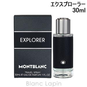 MONTBLANC（モンブラン） エクスプローラー EDP 100ml フレグランス