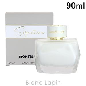 モンブラン MONT BLANC シグネチャー EDP 90ml [113588]｜blanc-lapin