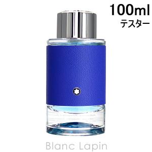 【テスター】 モンブラン MONT BLANC エクスプローラーウルトラブルー EDP 100ml [121545]