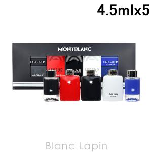 【ミニサイズセット】 モンブラン MONT BLANC ミニチュアコレクション2 4.5ml x5 [134545]｜blanc-lapin