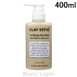 モルトベーネ MOLTO BENE クレイエステ フォーティファイングヘアマスクゴールドクレイ 400ml [535818]｜blanc-lapin