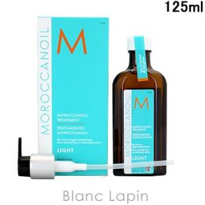 モロッカンオイル MOROCCAN OIL オイルトリートメントライトポンプ付き 125ml [521998]｜blanc-lapin