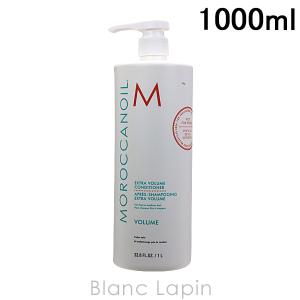 モロッカンオイル MOROCCAN OIL エクストラボリュマイズコンディショナー 1000ml