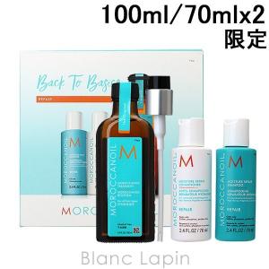モロッカンオイル モロッカンオイルトリートメント&シャンプー コンディショナーセット 100ml/70ml x2