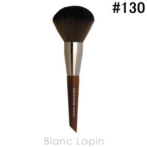 メイクアップフォーエバー MAKE UP FOREVER パウダーブラシラージ130 [061704]｜BLANC LAPIN