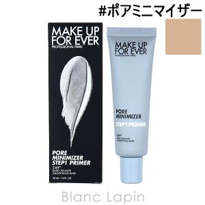 MAKE UP FOR EVER（メイクアップフォーエバー） ステップ1プライマー