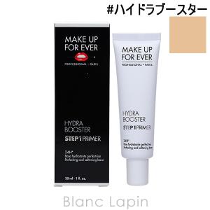 メイクアップフォーエバー MAKE UP FOREVER ステップ1プライマー #ハイドラブースター 30ml [174336]【メール便可】｜blanc-lapin