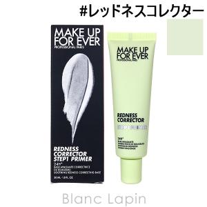 MAKE UP FOR EVER（メイクアップフォーエバー） ステップ1プライマー