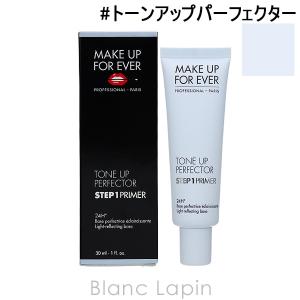 メイクアップフォーエバー MAKE UP FOREVER ステップ1プライマー #トーンアップパーフェクター 30ml