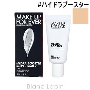 MAKE UP FOR EVER（メイクアップフォーエバー） ステップ1プライマー